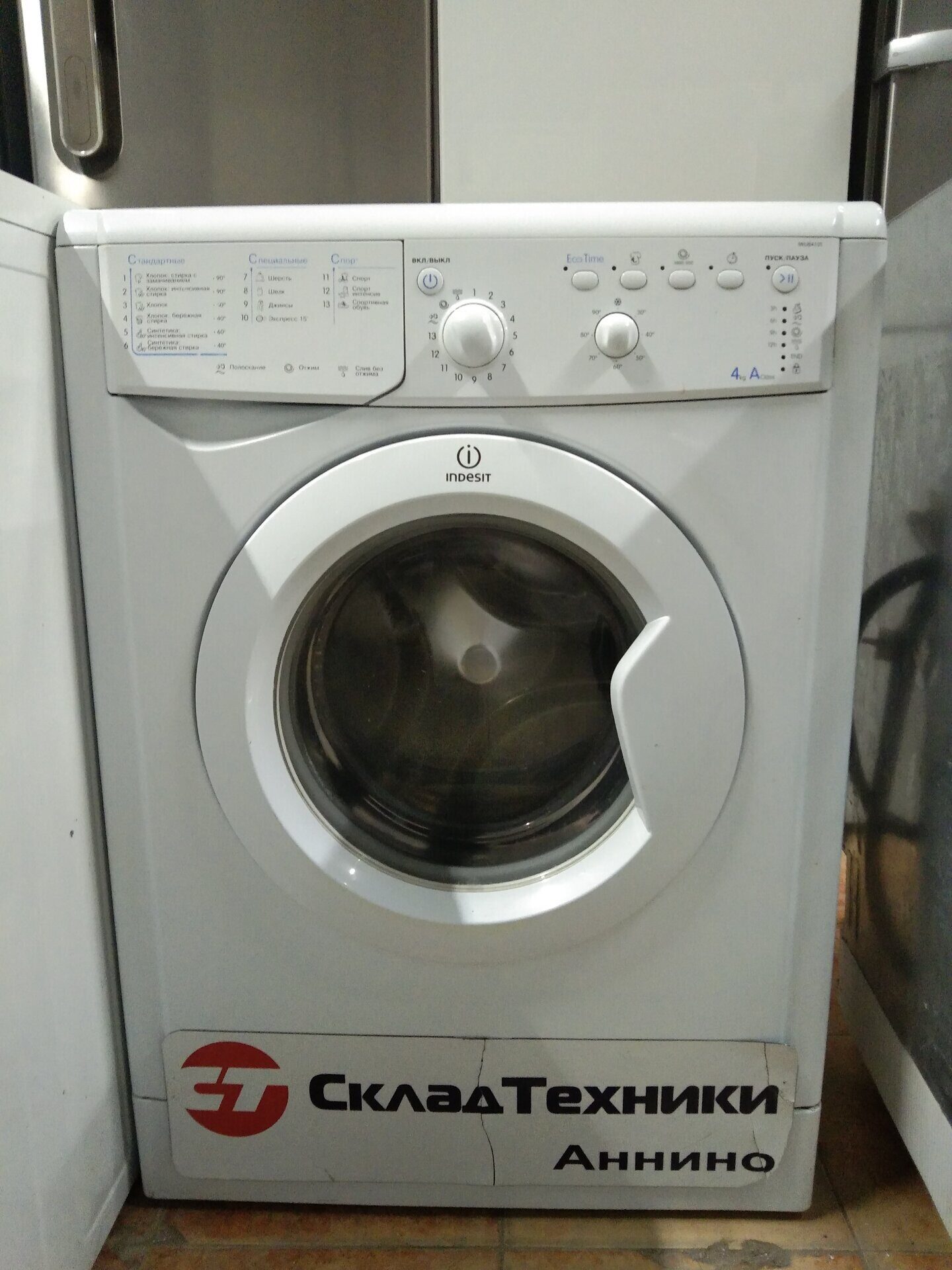 Стиральная машина Indesit IWUB 4105